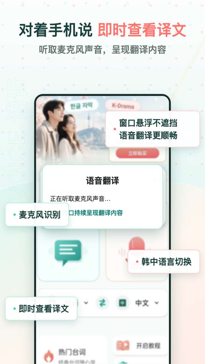 韩剧字幕翻译截图