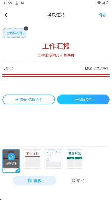 极客水印相机截图