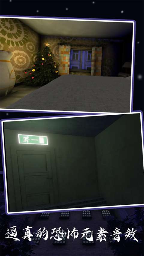 恐怖奶奶6 汉化版截图