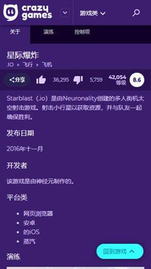 CrazyGames 点开即玩截图