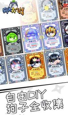 狗头大作战无敌版截图