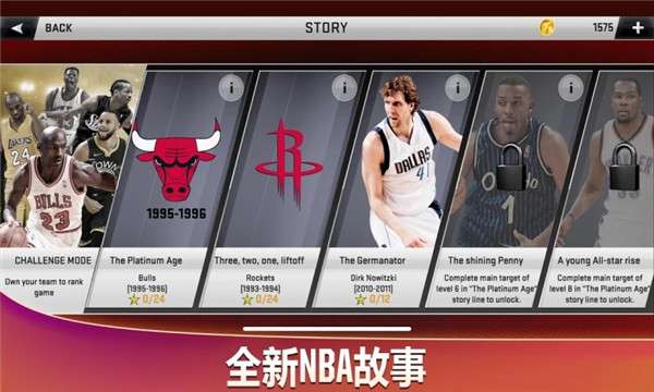 nba2k20 手机版截图