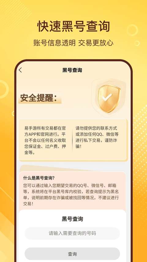 易手游 官方正版截图