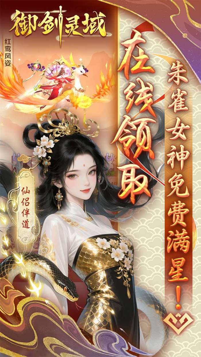御剑灵域（0.05折GM爆代金）截图