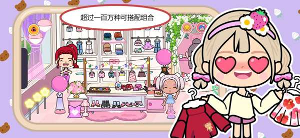 Miga Town: My World 1.95下载截图