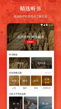 历史知识截图