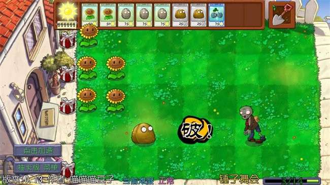 植物大战僵尸抽卡版 2026最新版截图