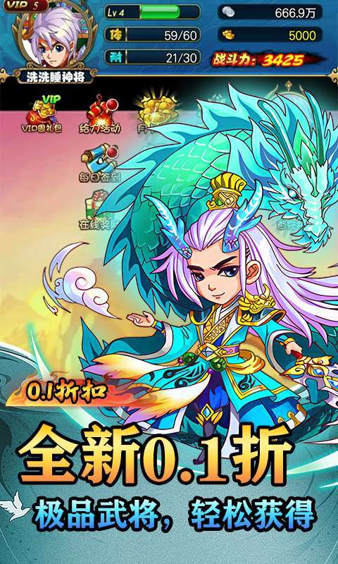 斗破神(悟空西游0.1折)截图