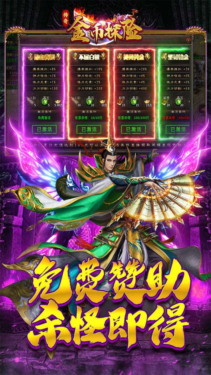 金币探险（妖冥沉默大陆）截图