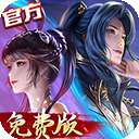 新斗罗大陆 官服 v1.0.8.5