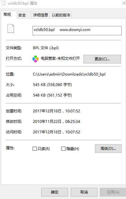vcldb50.bpl文件截图