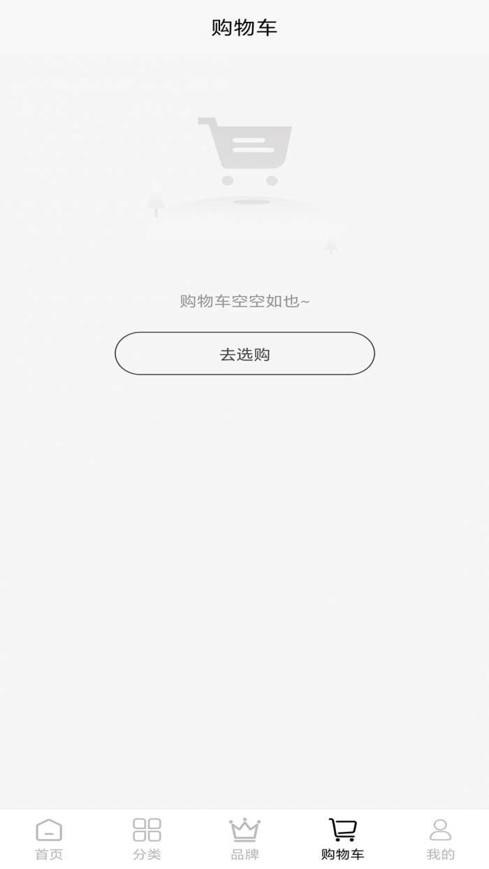 店记尚品截图