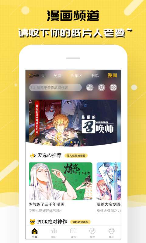 刺猬猫阅读 app官方免费版截图