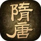 隋唐英雄传精装版 V1.0