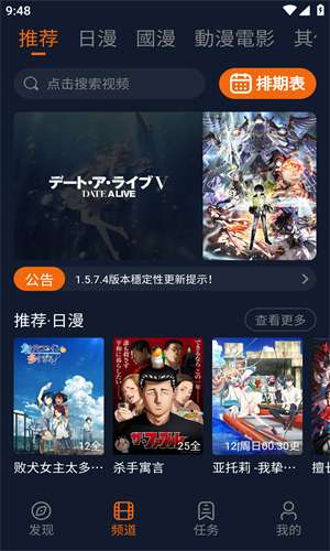囧次元 无限会员免广告截图