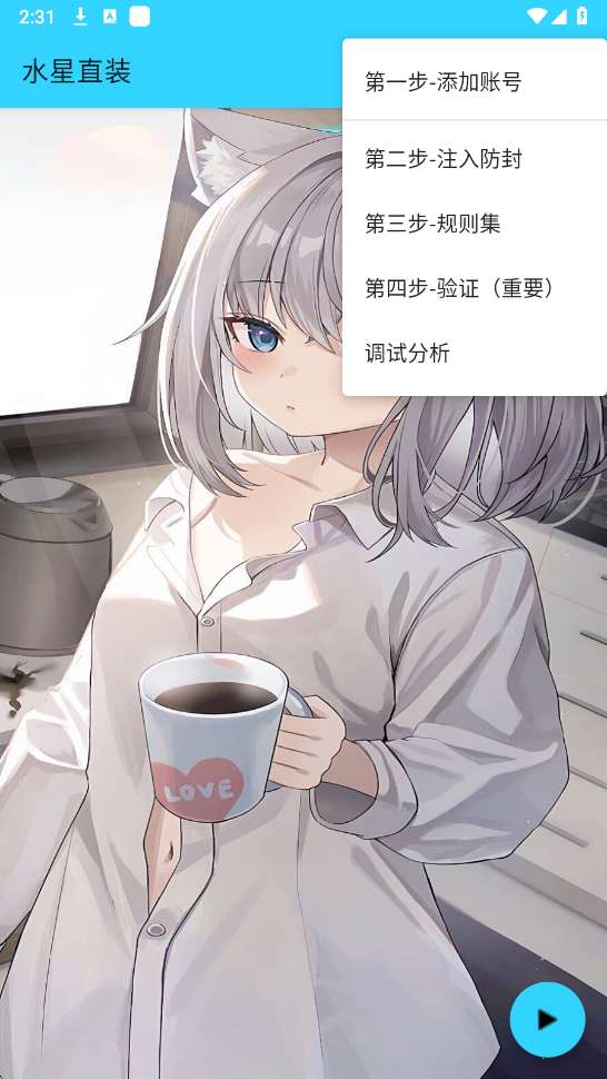 水星直装 5.0免费版截图