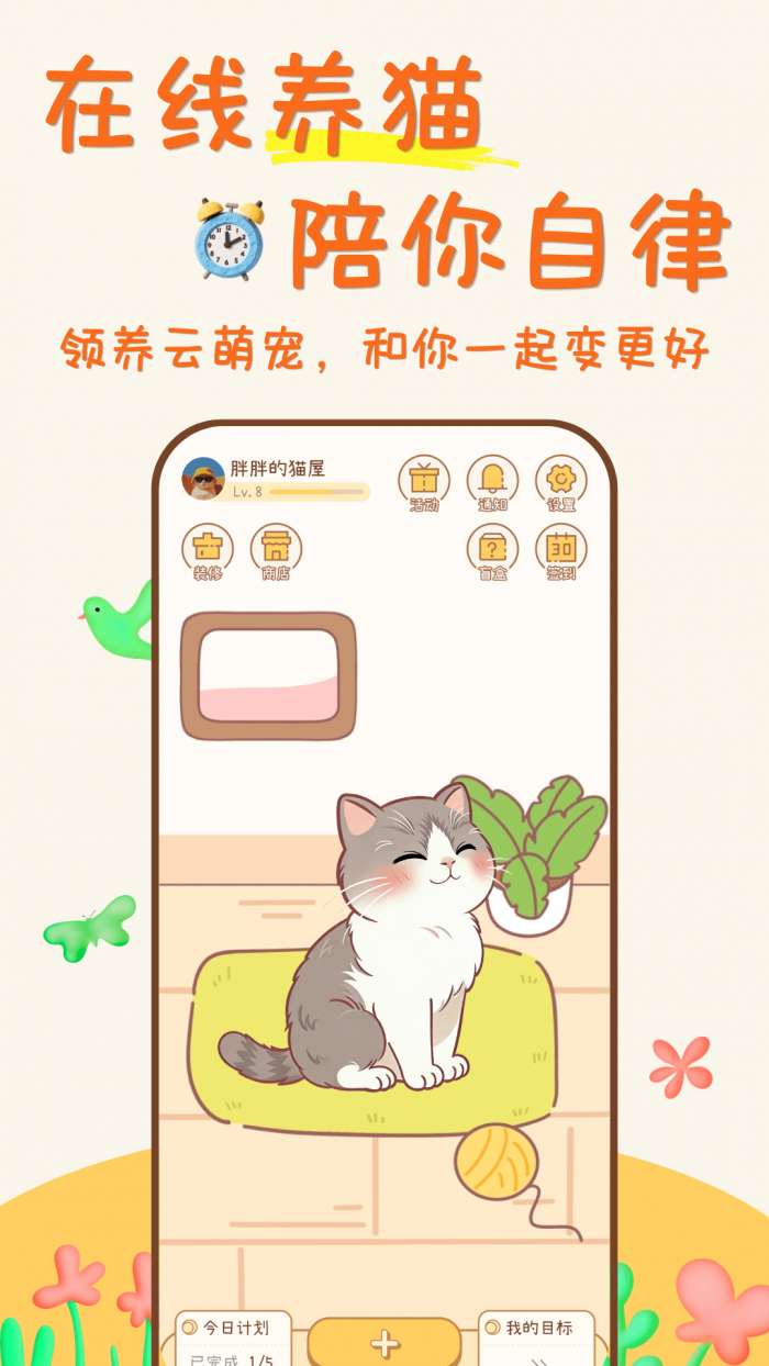 爪爪计划截图