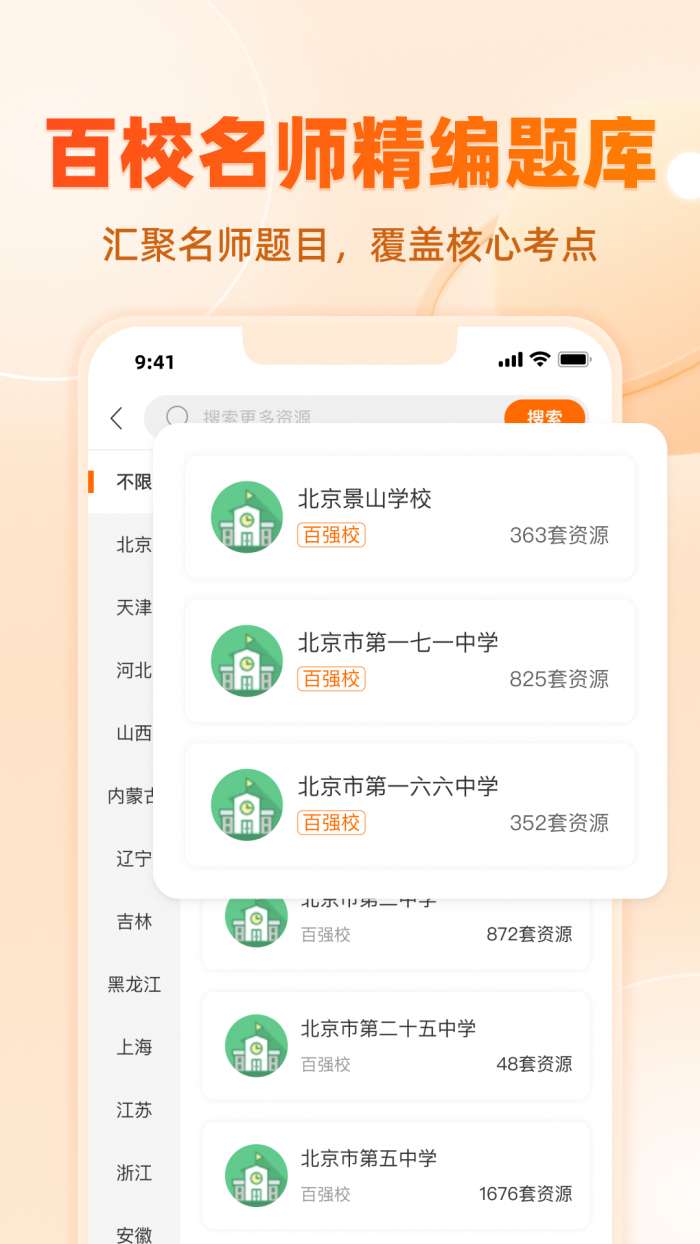 学科网 官网入口截图