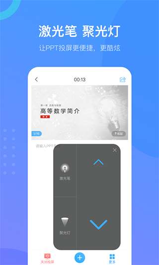 学习通 2025手机版截图