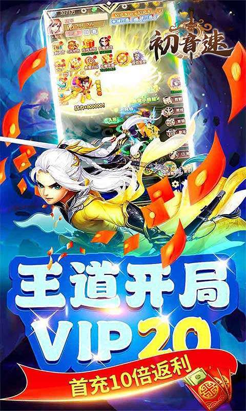 初音速(梦回大唐0.05折)截图