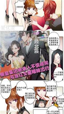 绵羊漫画 app官网入口截图