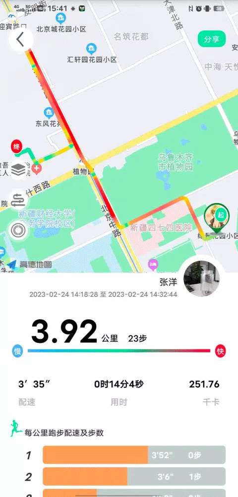 位动酷跑 2026最新版截图