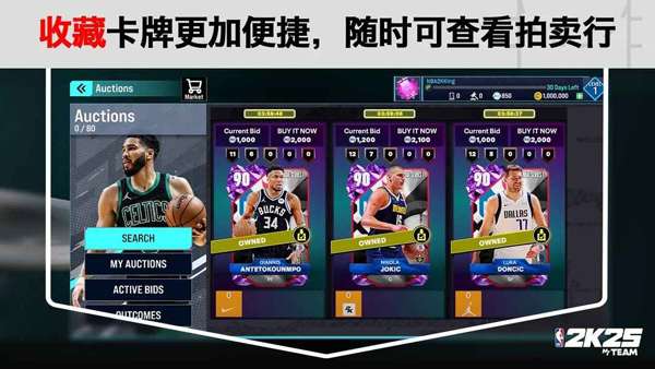nba2k25 手游安卓下载截图