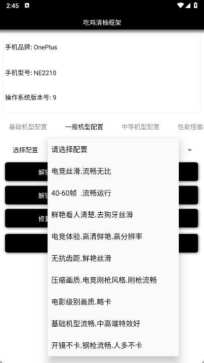 清柚框架 2025最新版截图
