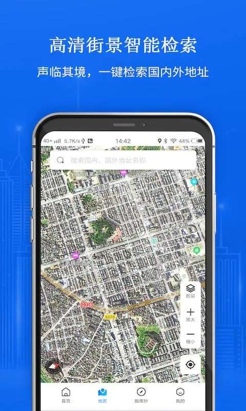 卫星地图 免费版截图