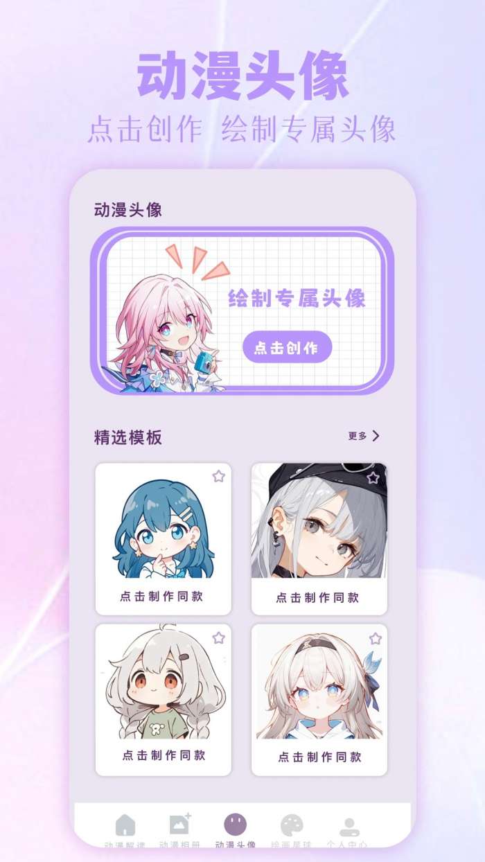 拷贝漫画 官网正版2026截图