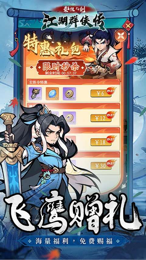 泰坦之剑 官网版截图