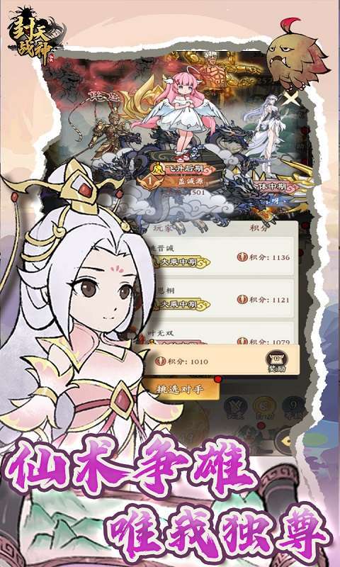 封天战神（买断0.1折）截图
