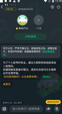 870云游戏 免费时长截图