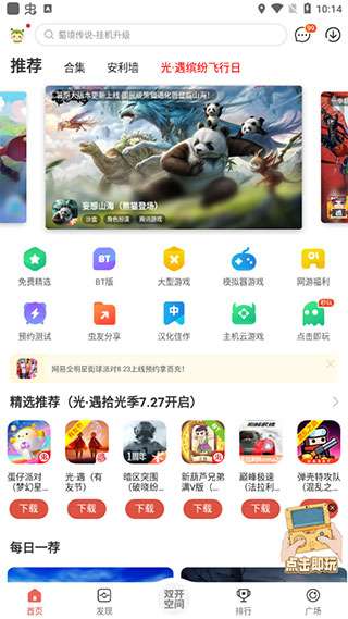 虫虫助手 最新下载手机版截图