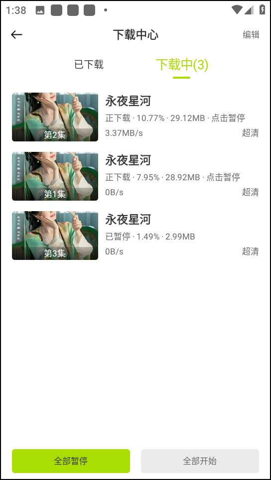 好好看 app官方下载最新版截图