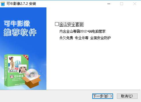 可牛影像免费版截图