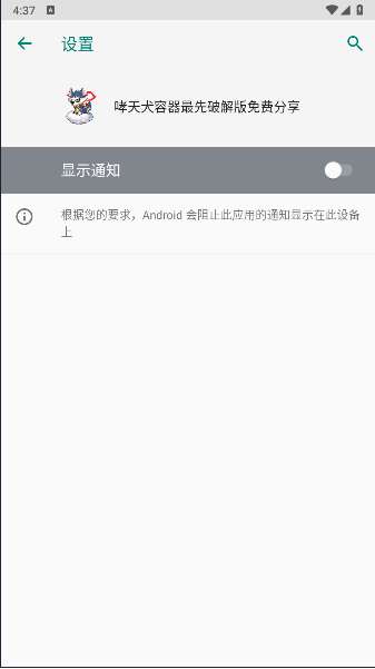 地狱犬直装 容器版截图