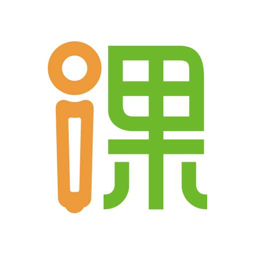 开课啦学生版 
