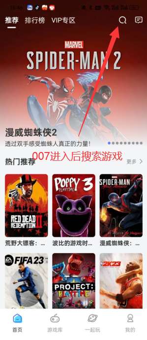 pvz杂交版 正版截图