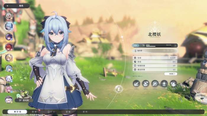 蓝色星原：旅谣 官服截图