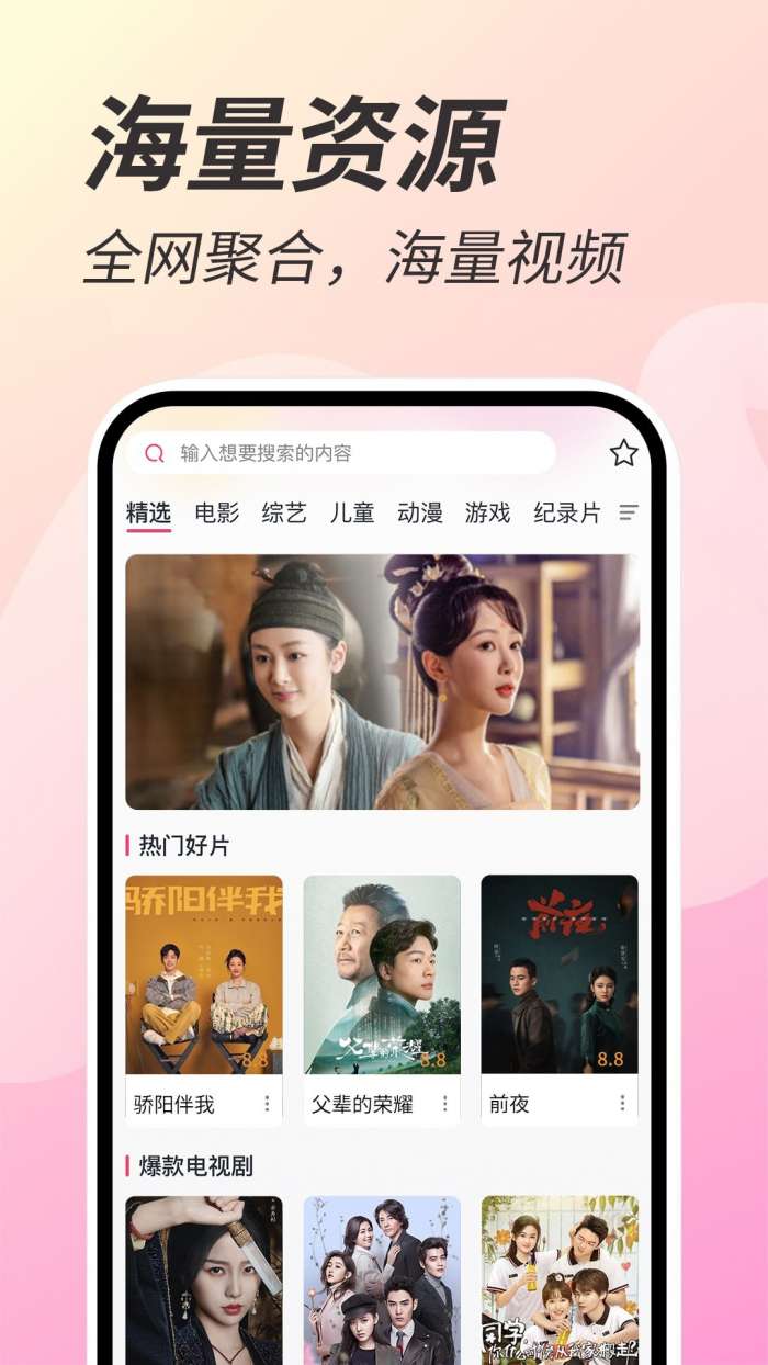 河马剧场 下载正版永久免费版截图