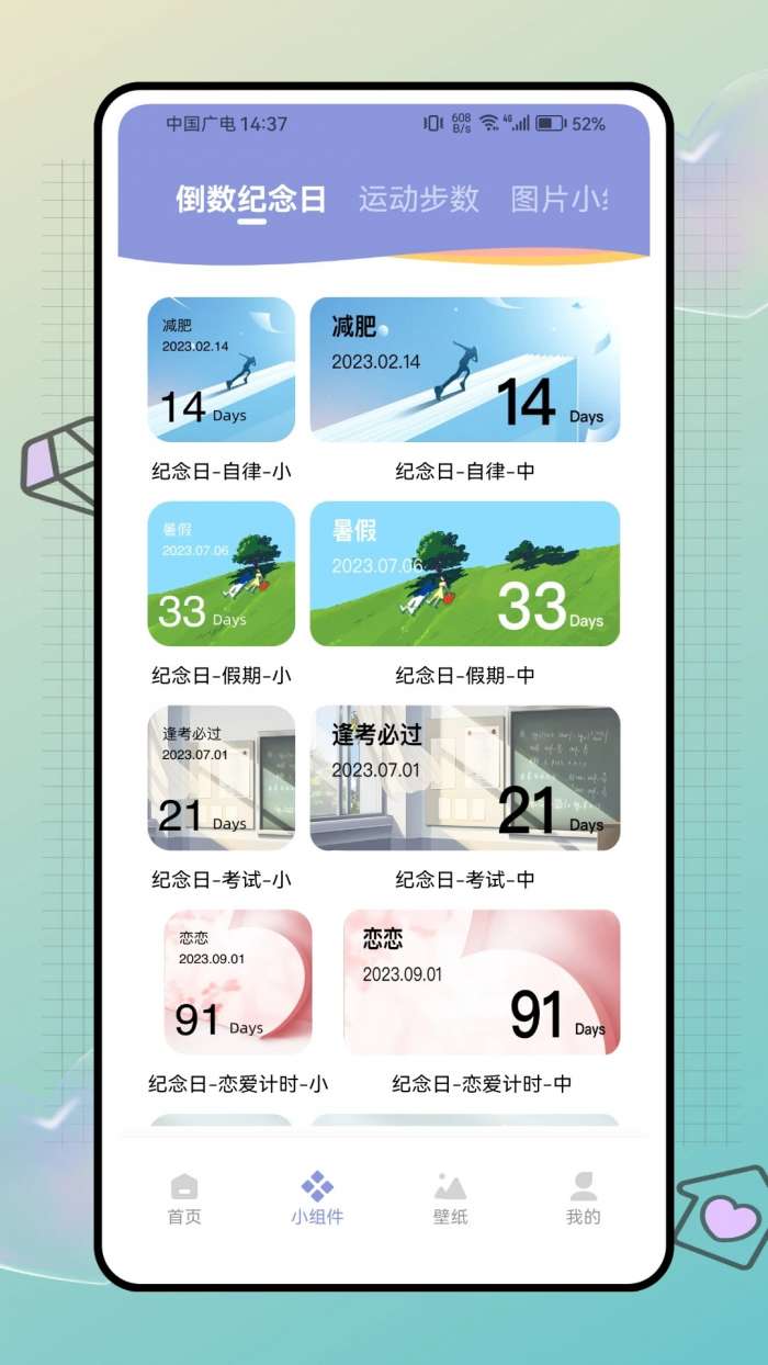 明日壁纸 免费版截图