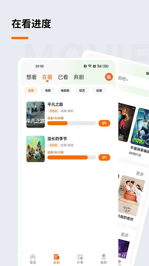 追萝卜 无需登录截图