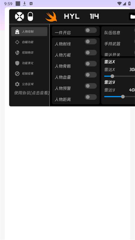 火焰鸟直装 免费稳定版截图