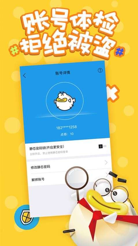 叨鱼 安卓最新版截图