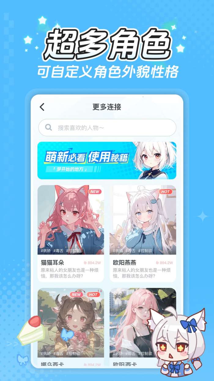 何小萌截图