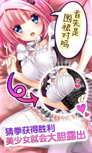 野球拳 中文版截图