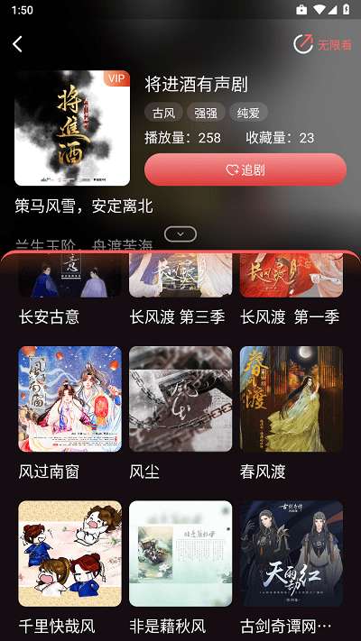 浮光FM 免费听截图