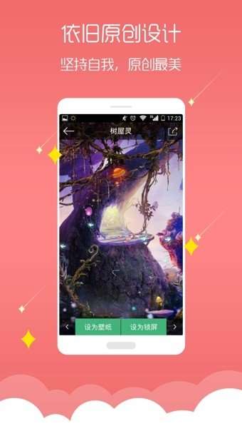 梦象动态壁纸 免费版截图