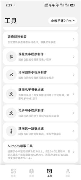 表盘自定义工具 6.5截图